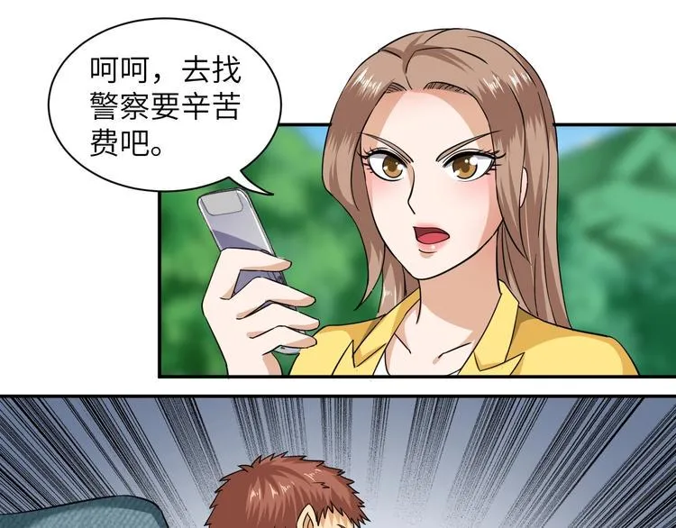 第6话 英雄救美！ 第21页