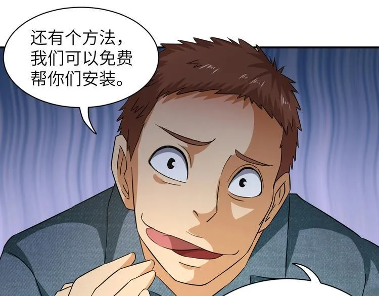 第6话 英雄救美！ 第24页