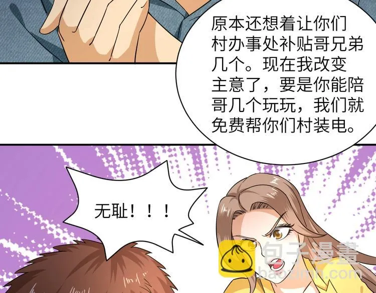 第6话 英雄救美！ 第25页