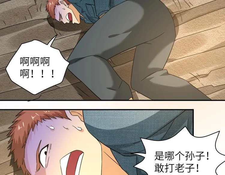 第6话 英雄救美！ 第37页