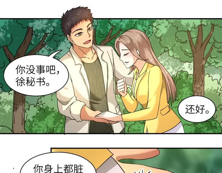 第6话 英雄救美！ 第41页