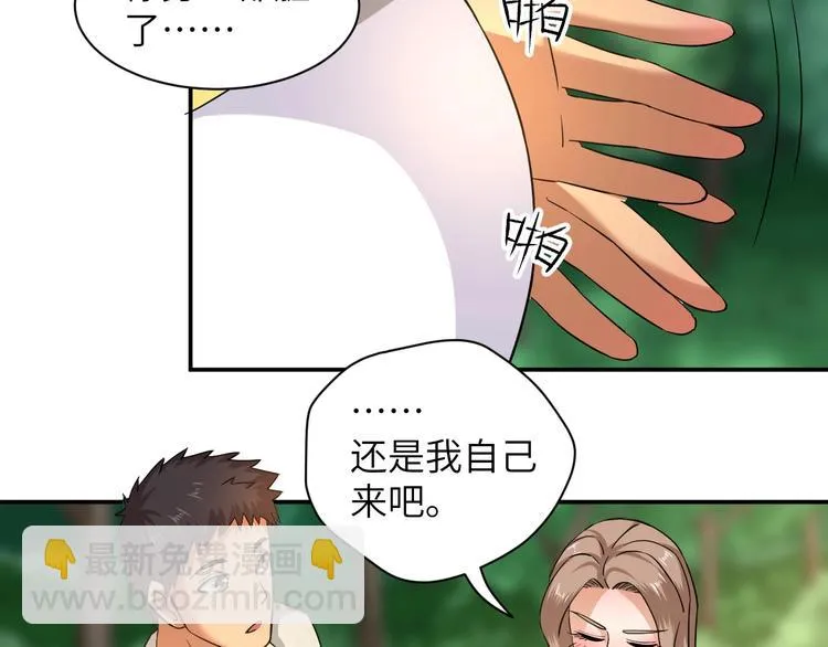 第6话 英雄救美！ 第42页