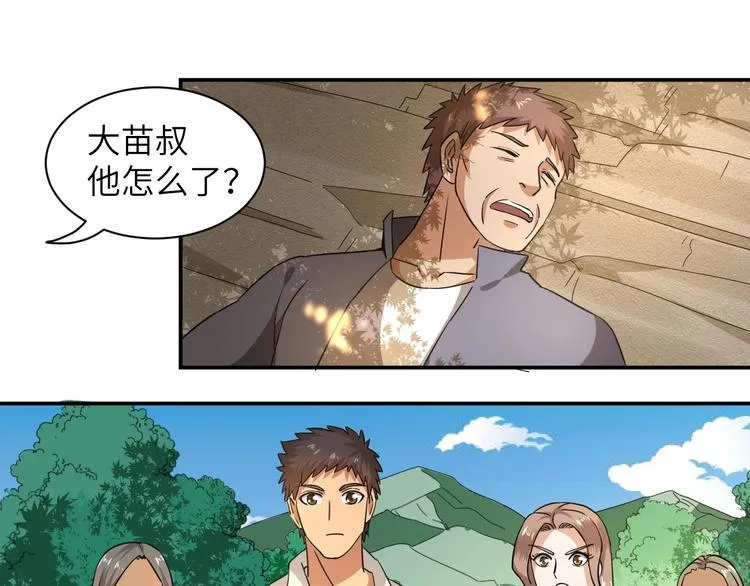 第6话 英雄救美！ 第44页
