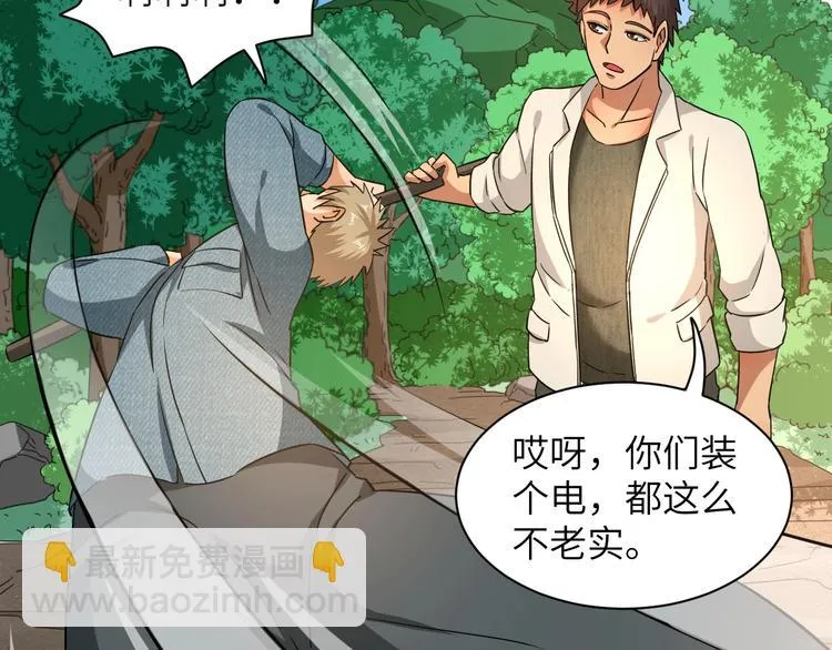 第6话 英雄救美！ 第51页