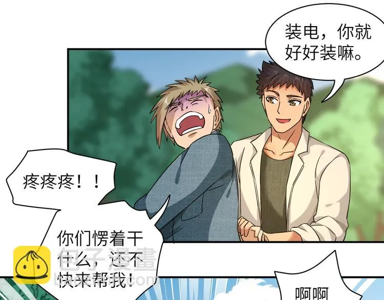 第6话 英雄救美！ 第53页