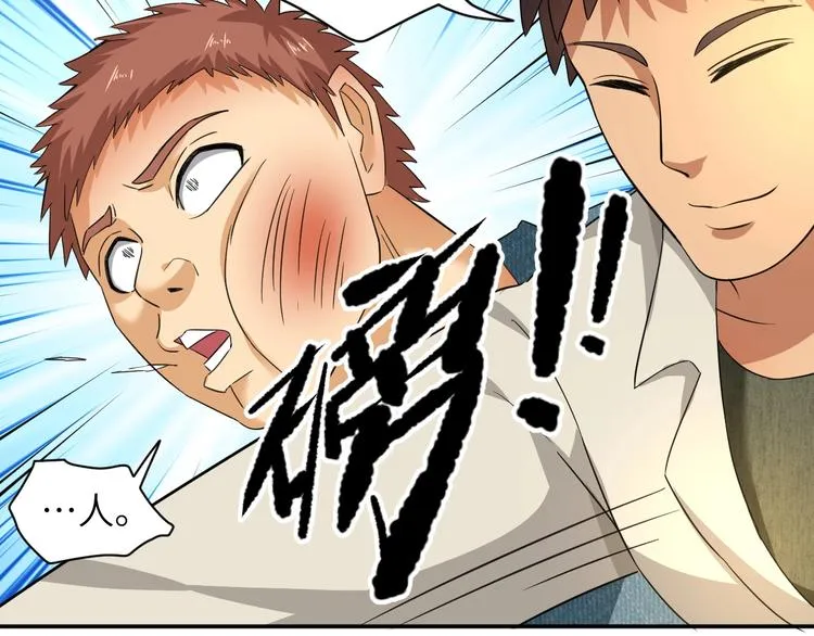 第6话 英雄救美！ 第64页