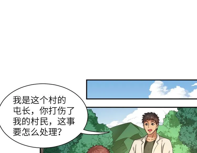 第6话 英雄救美！ 第65页