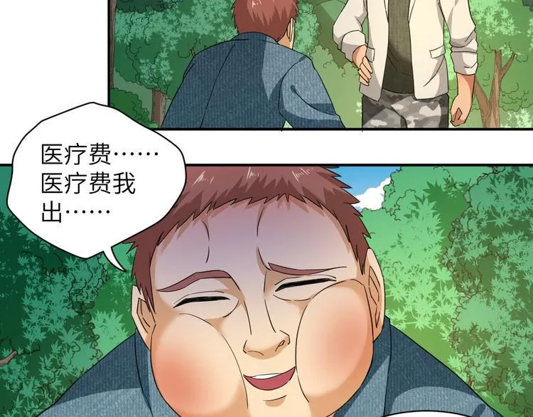 第6话 英雄救美！ 第66页