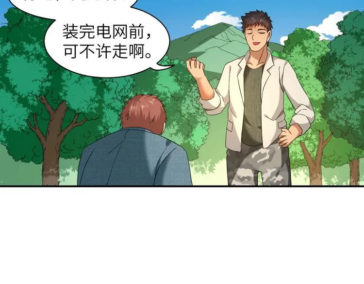 第6话 英雄救美！ 第70页