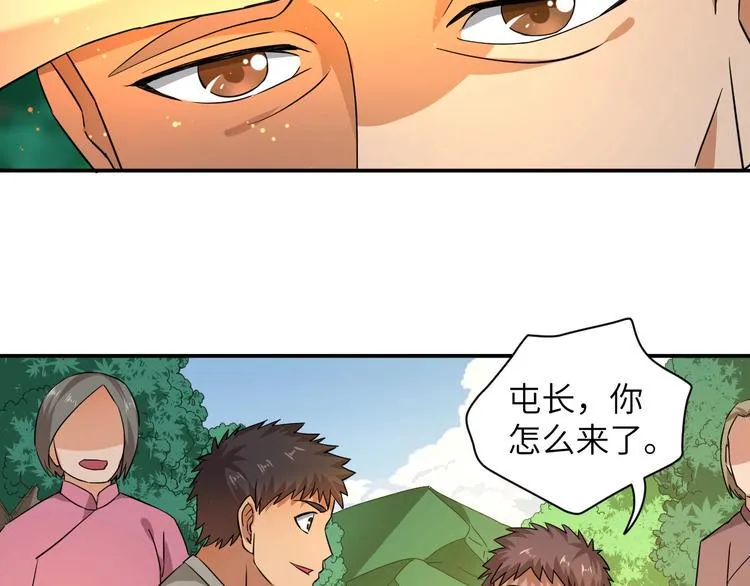 第6话 英雄救美！ 第74页