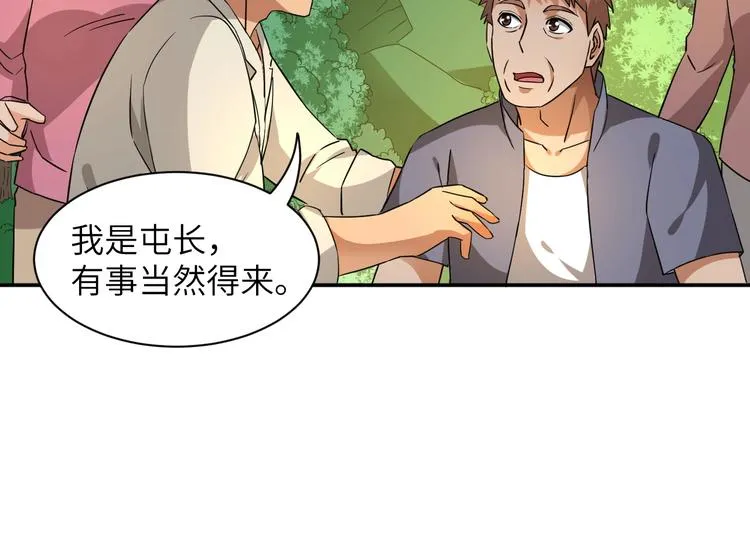 第6话 英雄救美！ 第75页