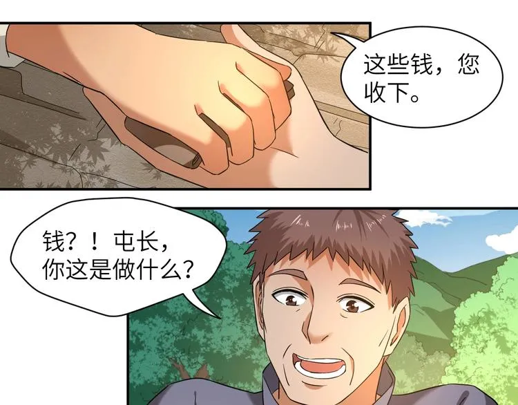第6话 英雄救美！ 第76页