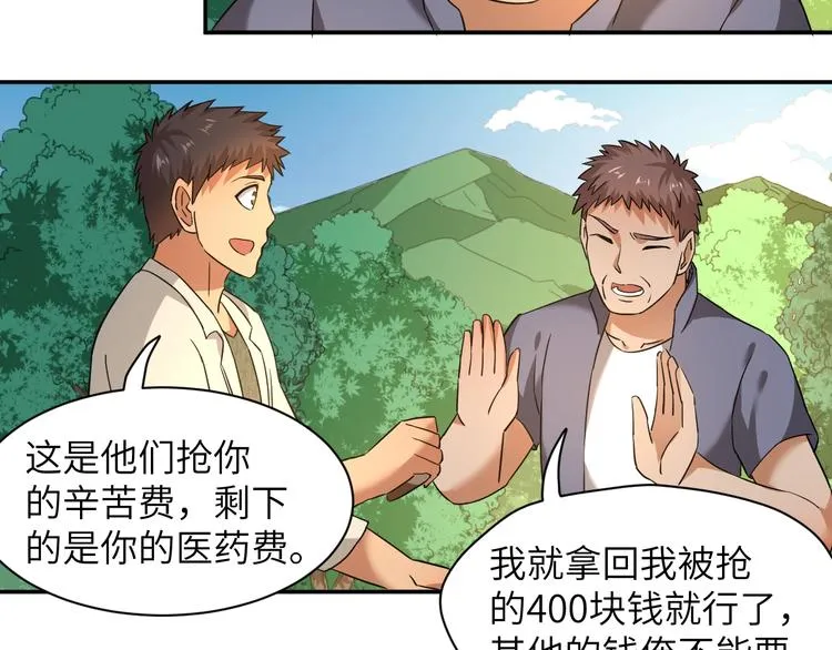 第6话 英雄救美！ 第77页