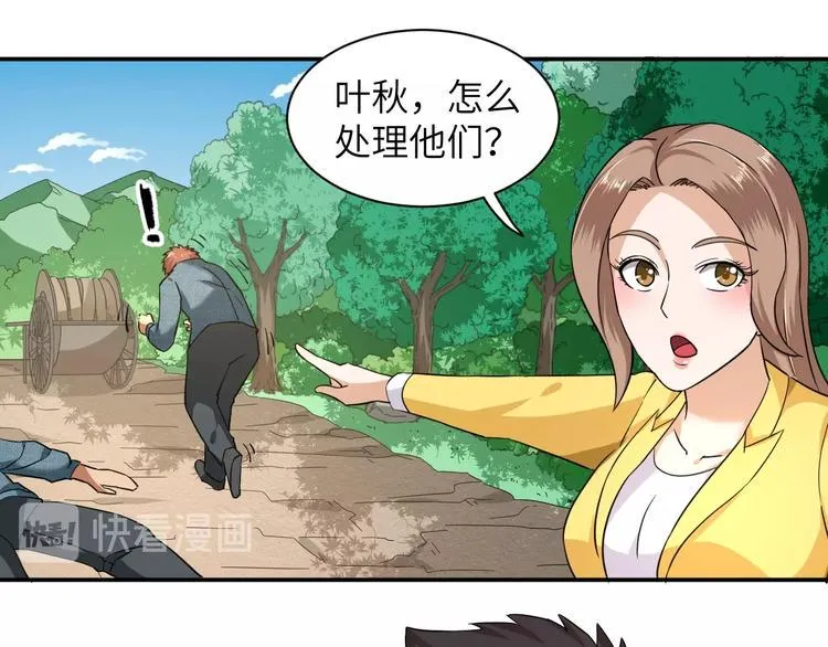 第6话 英雄救美！ 第81页