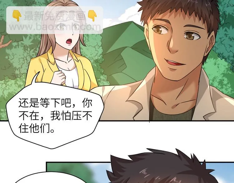 第6话 英雄救美！ 第83页