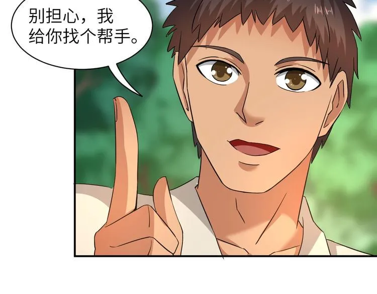 第6话 英雄救美！ 第84页