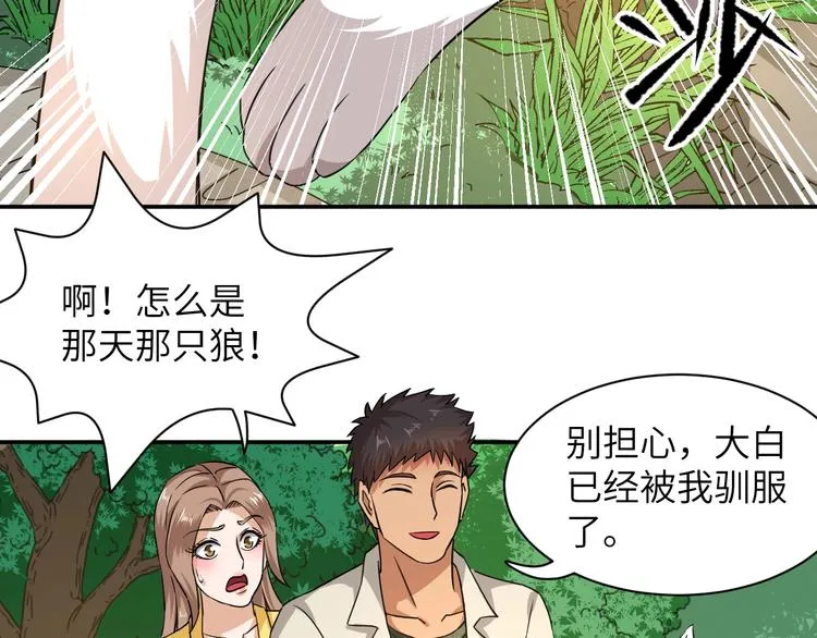 第6话 英雄救美！ 第88页