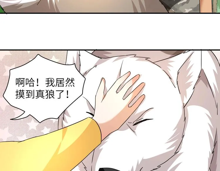 第6话 英雄救美！ 第92页