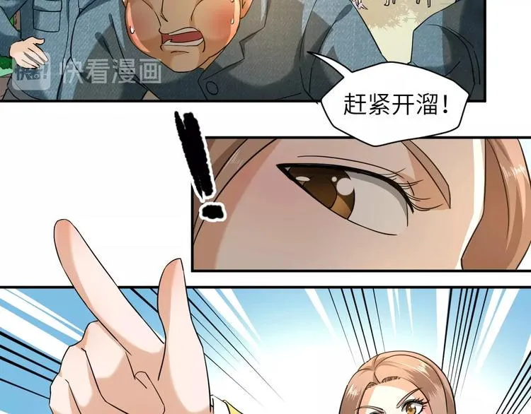 第6话 英雄救美！ 第94页