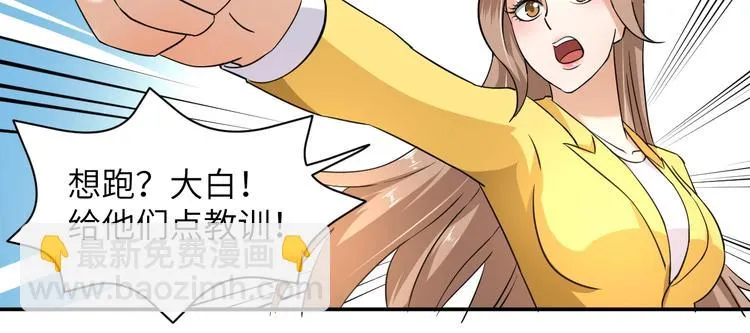 第6话 英雄救美！ 第95页