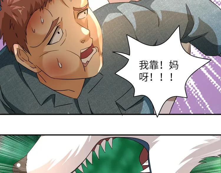 第6话 英雄救美！ 第97页
