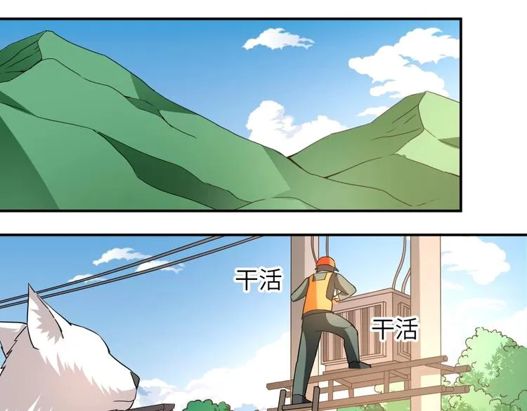 第6话 英雄救美！ 第100页