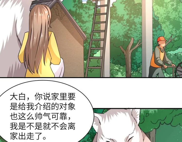 第6话 英雄救美！ 第101页