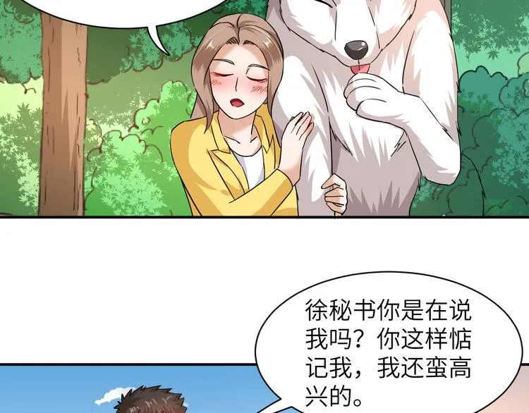 第6话 英雄救美！ 第102页