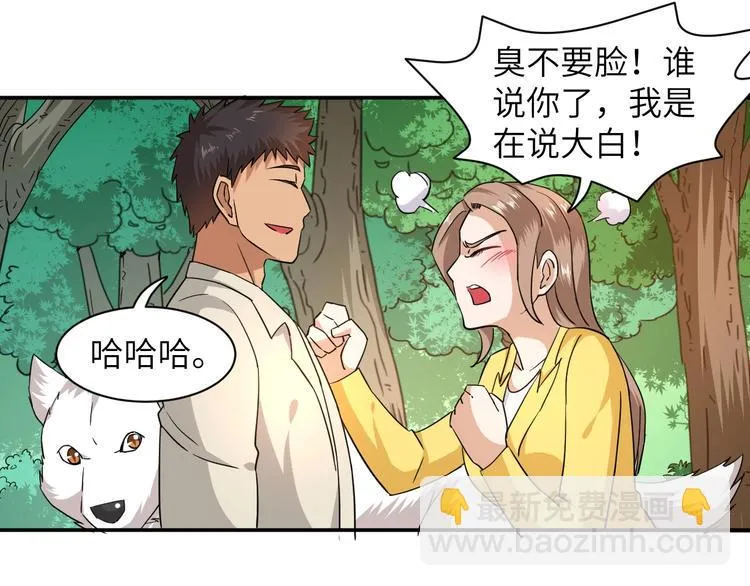 第6话 英雄救美！ 第104页