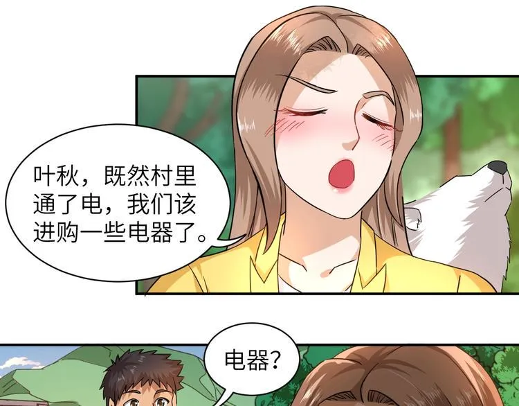 第6话 英雄救美！ 第105页
