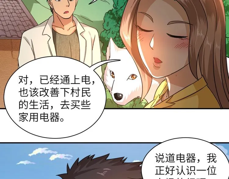 第6话 英雄救美！ 第106页