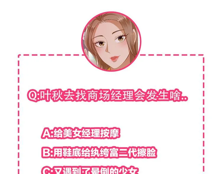 第6话 英雄救美！ 第109页