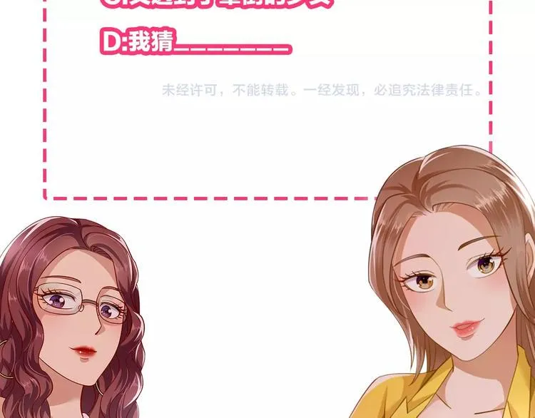 第6话 英雄救美！ 第110页