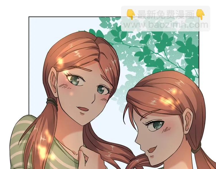 第5话 我吃定你 第4页
