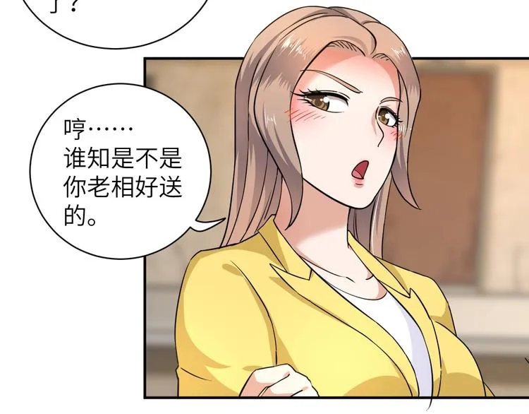 第5话 我吃定你 第11页