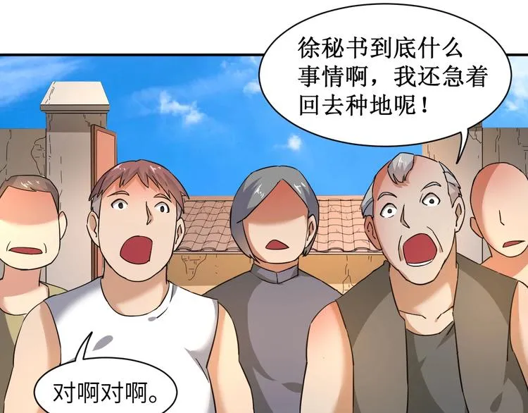 第5话 我吃定你 第12页