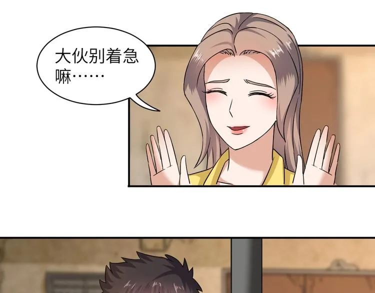 第5话 我吃定你 第14页