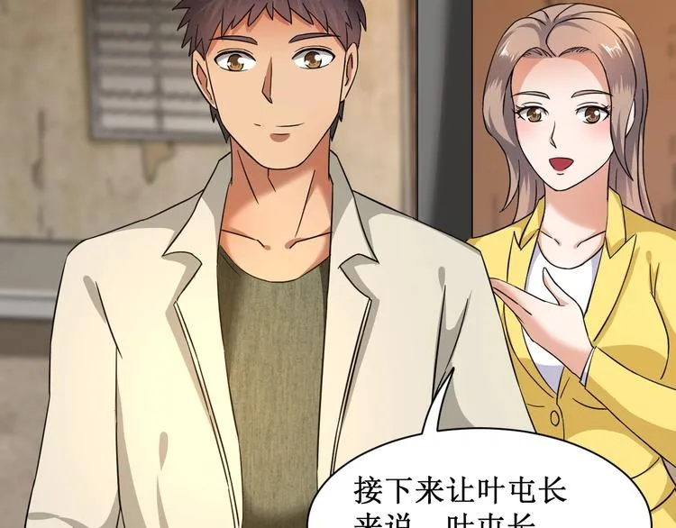 第5话 我吃定你 第15页