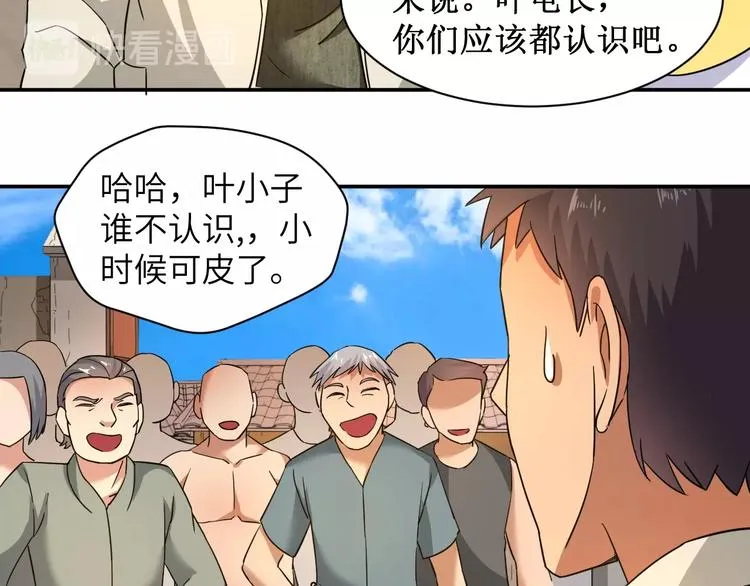 第5话 我吃定你 第16页