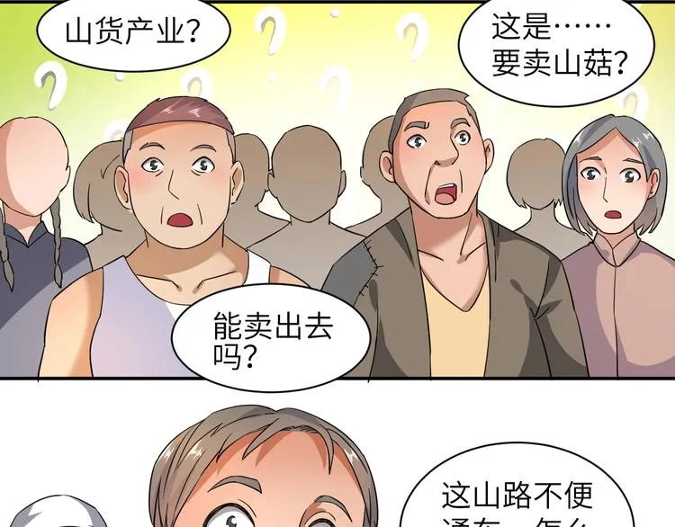 第5话 我吃定你 第23页