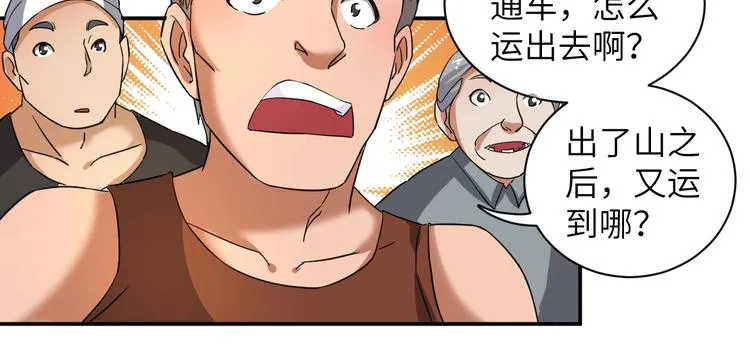 第5话 我吃定你 第24页