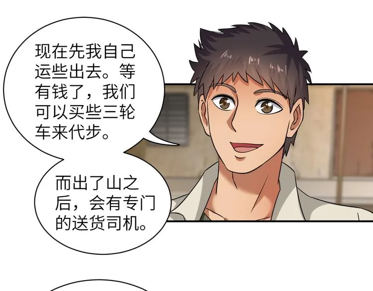 第5话 我吃定你 第25页