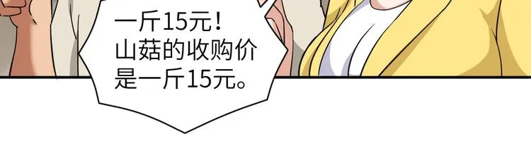 第5话 我吃定你 第30页