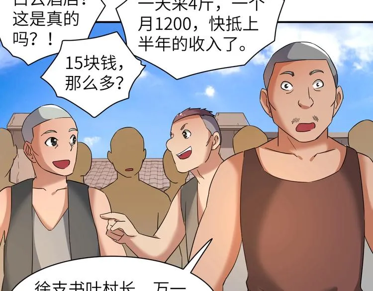 第5话 我吃定你 第32页