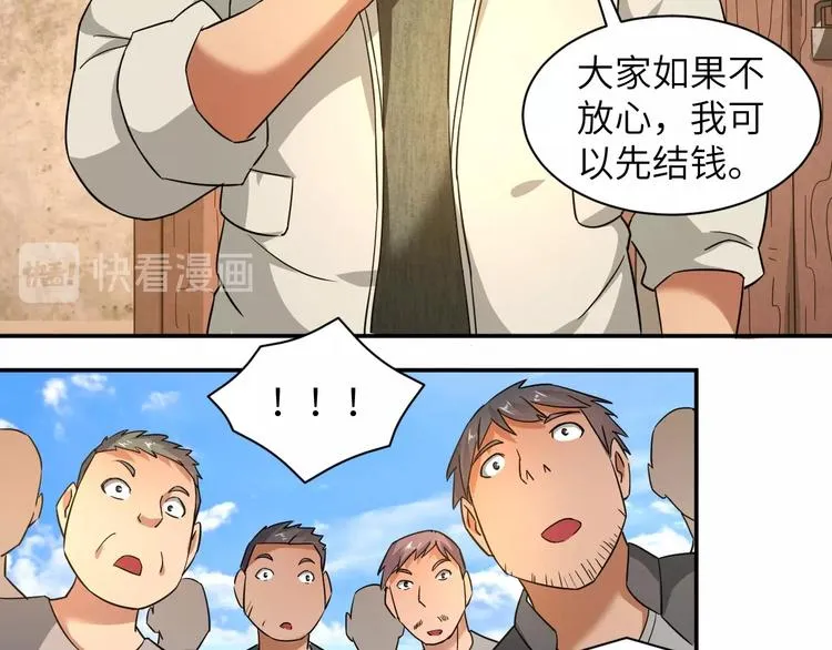 第5话 我吃定你 第35页