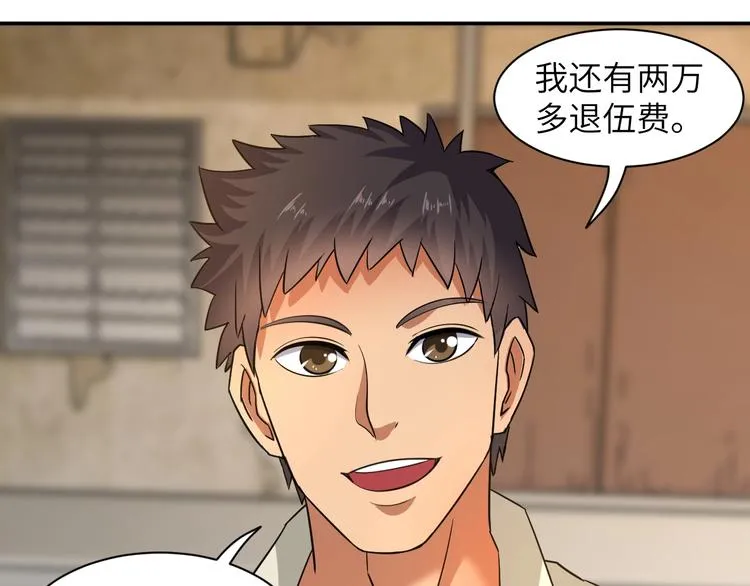 第5话 我吃定你 第38页