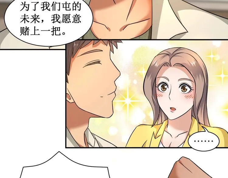 第5话 我吃定你 第39页