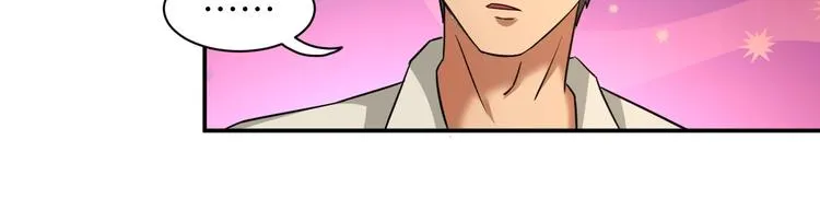 第5话 我吃定你 第48页