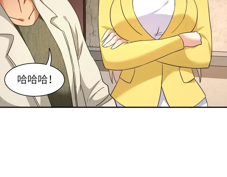 第5话 我吃定你 第59页