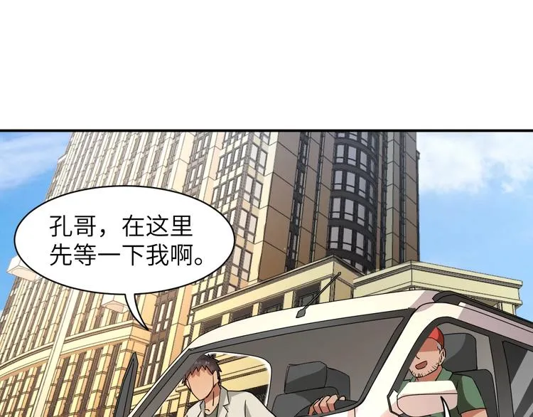 第5话 我吃定你 第62页